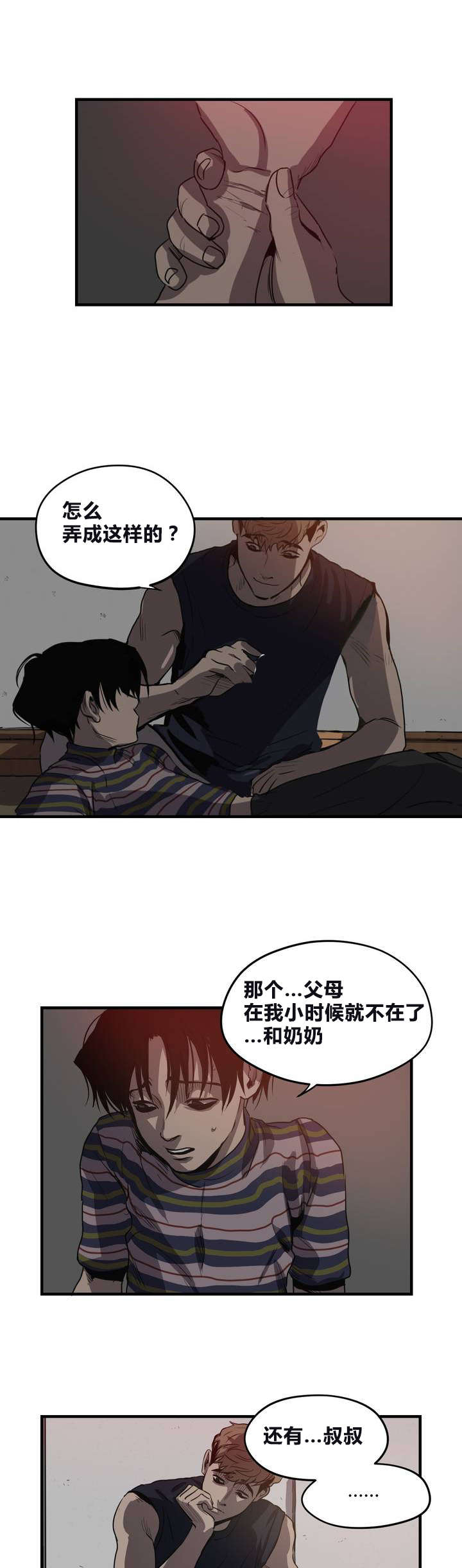 第13章：破桌子14