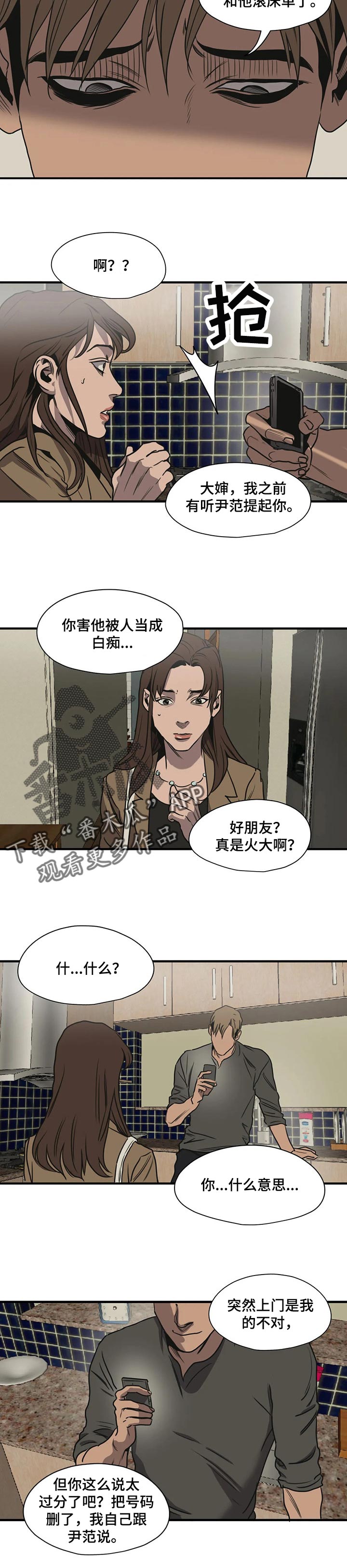 第173章：只是好朋友1