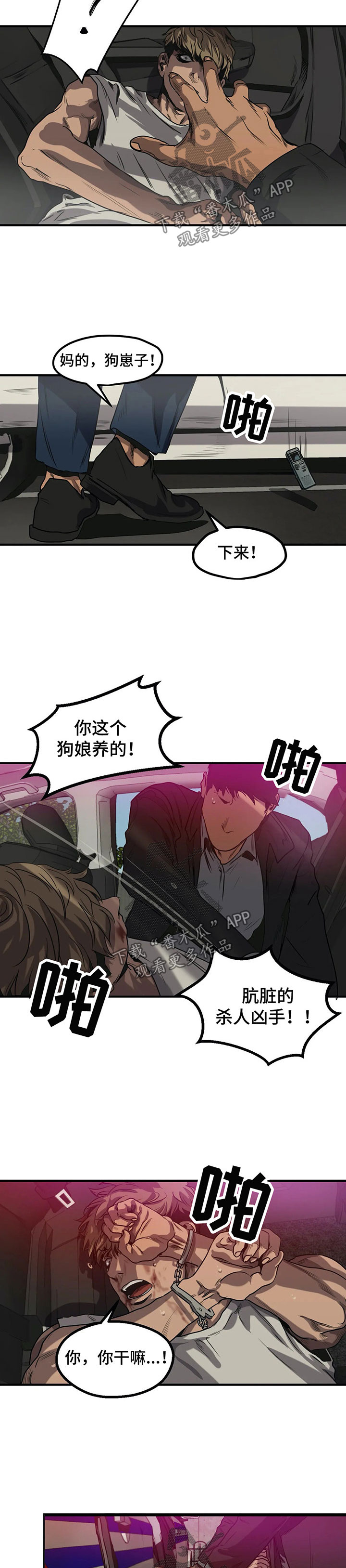 第87章：殴打6