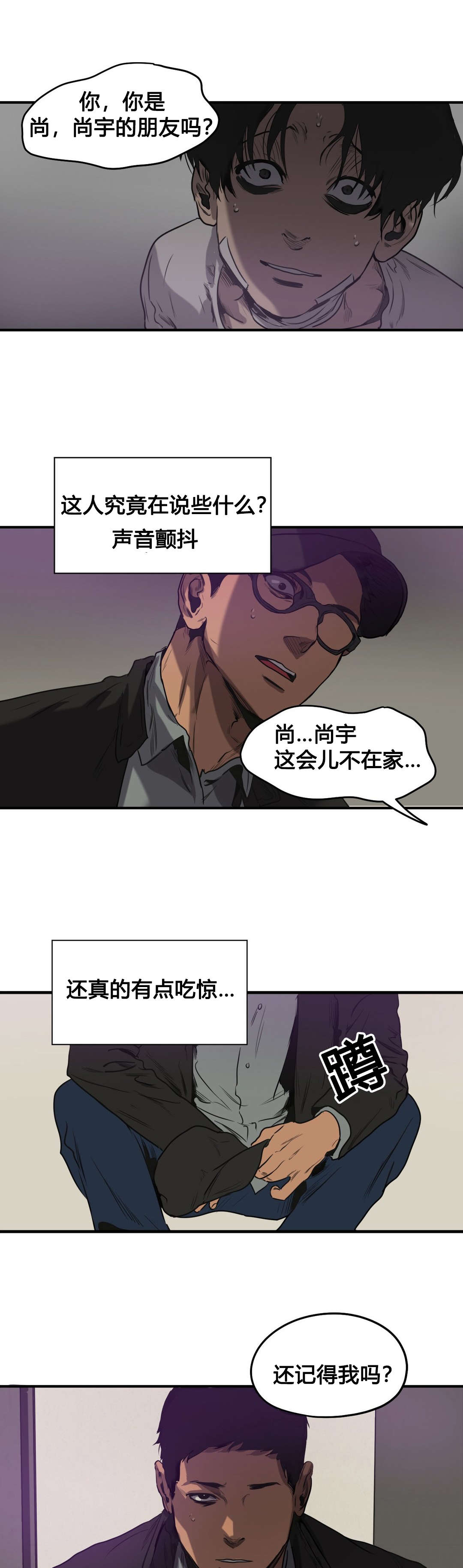 第72章：我会救你的1
