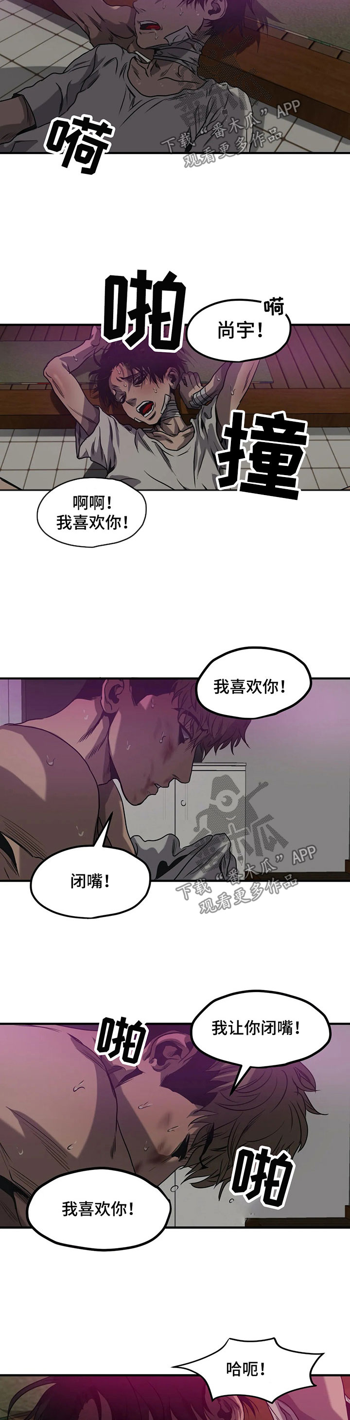 第90章：闭嘴8