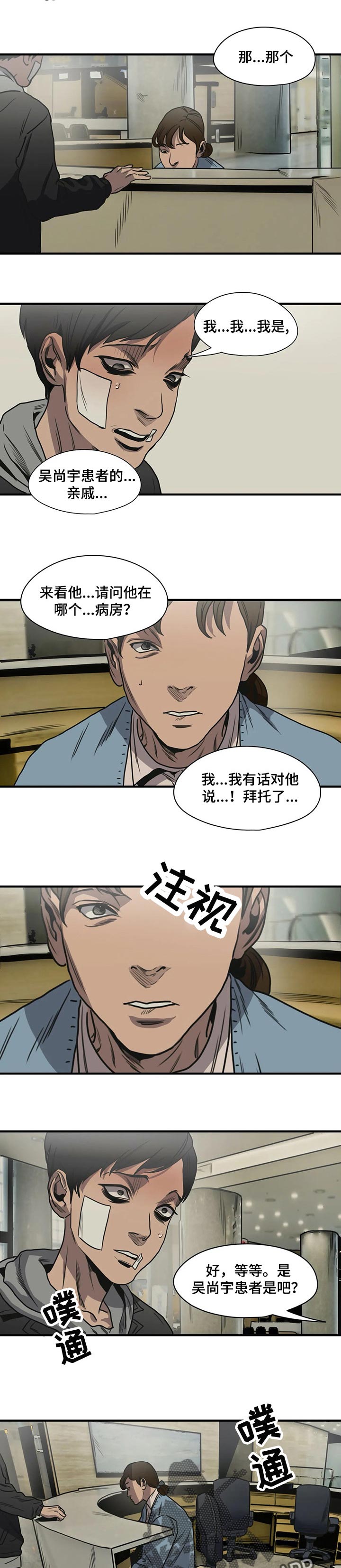 第194章：太可惜了11
