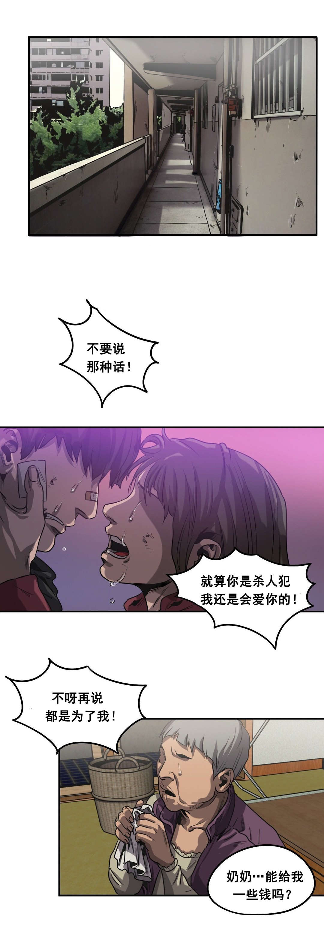第63章：往事（五）4
