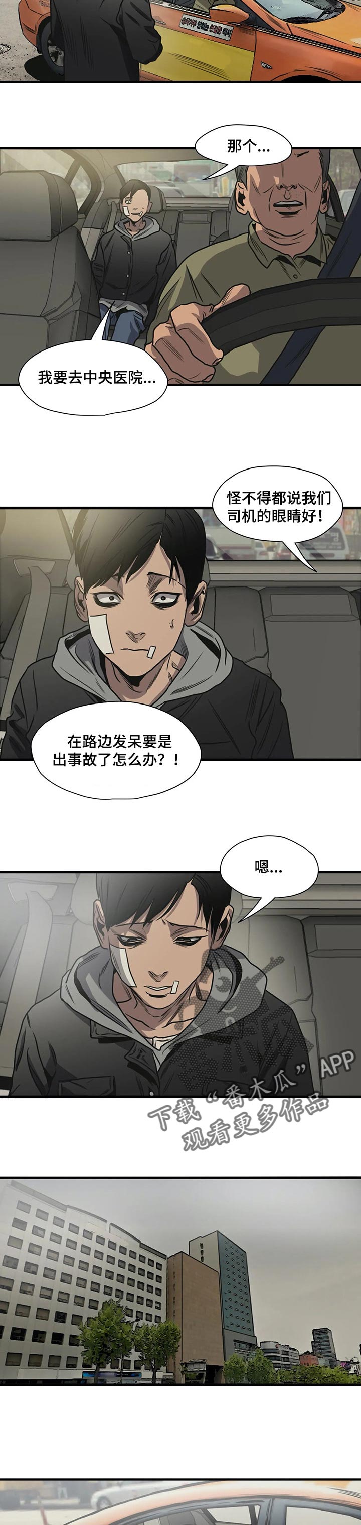 第192章：能借我钱嘛4