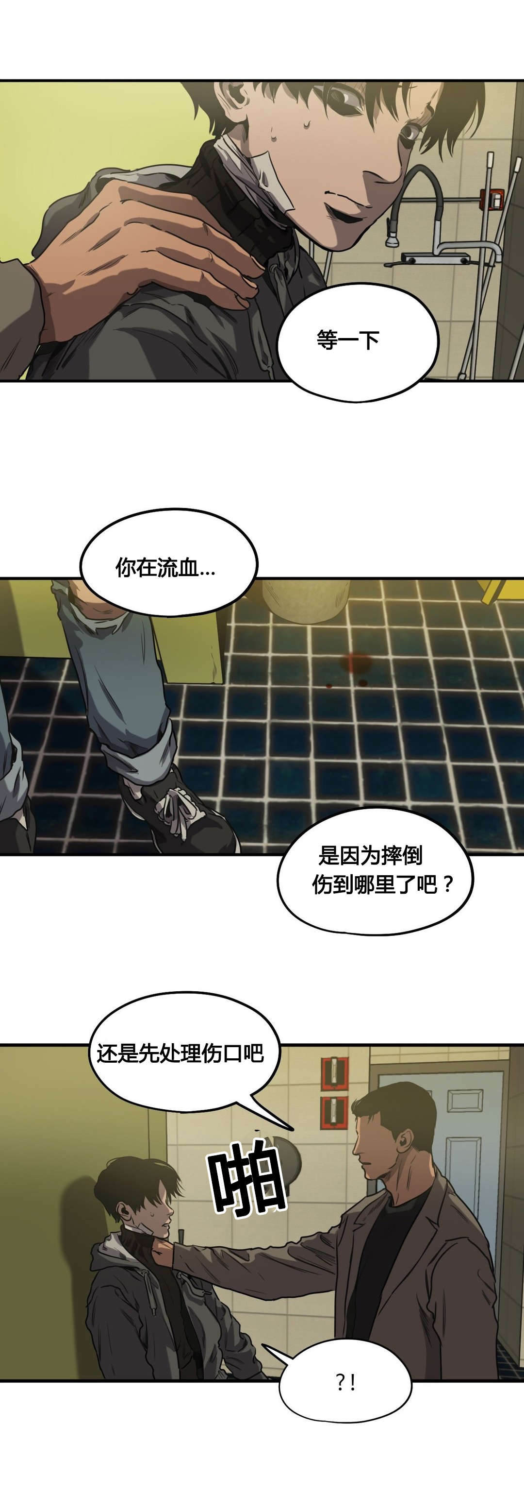 第68章：堂哥11