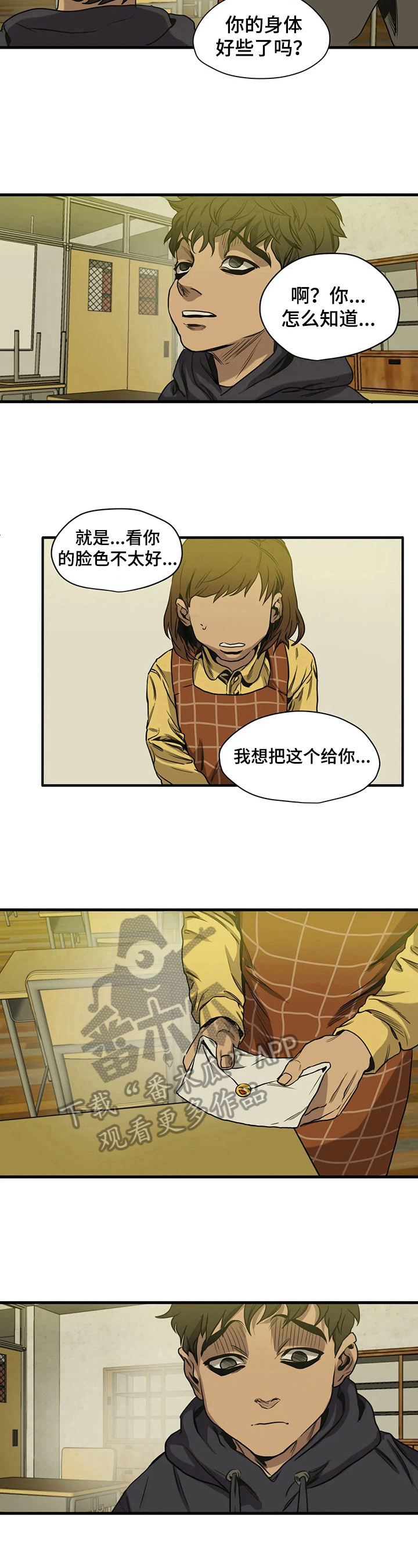 第111章：情书4