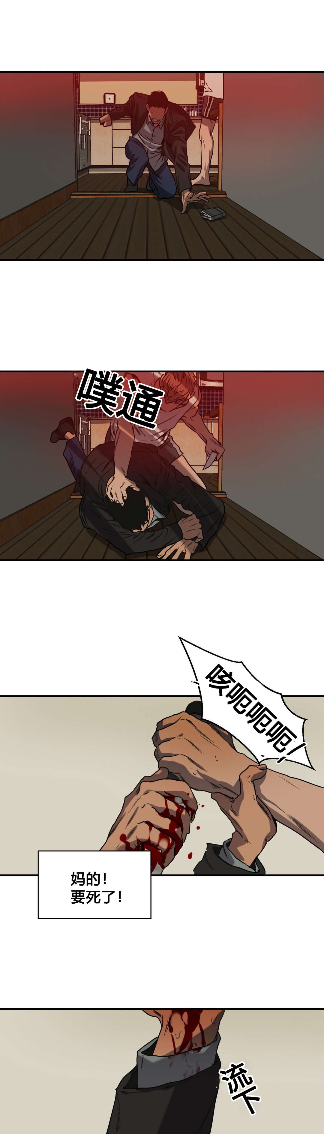 第77章：嫌疑人13