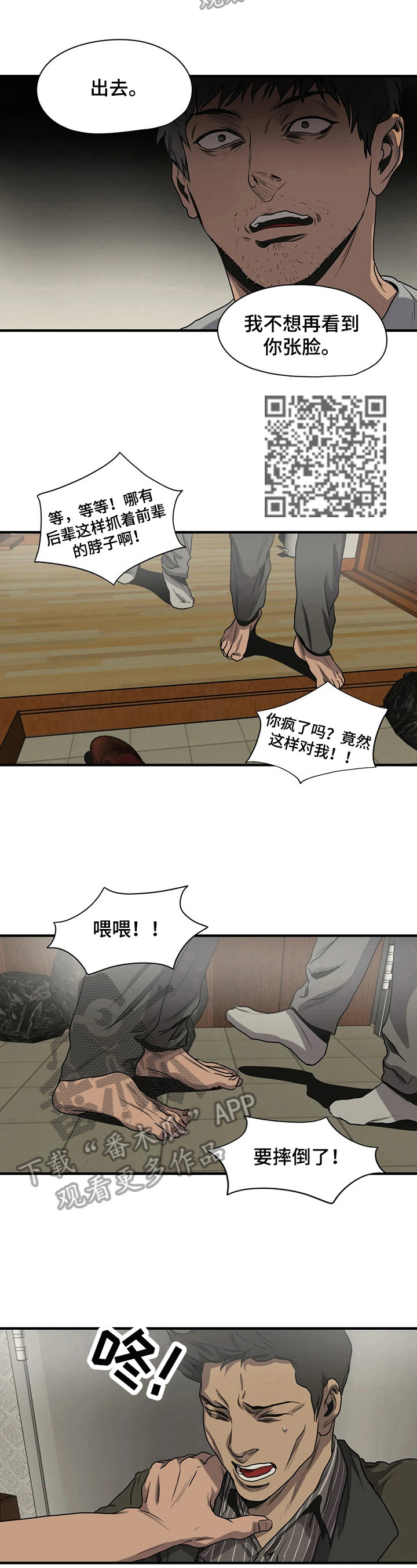 第141章：帮忙3