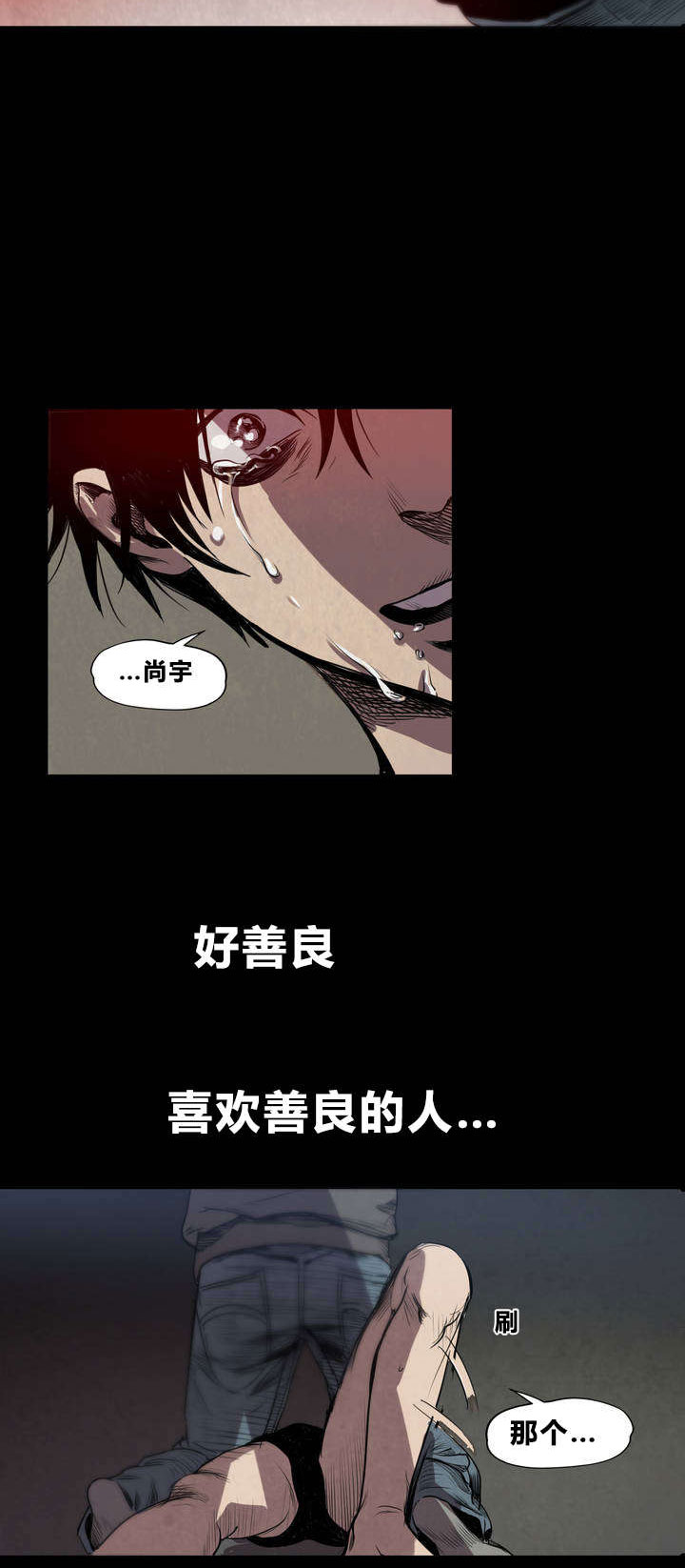 第5章：囚禁34