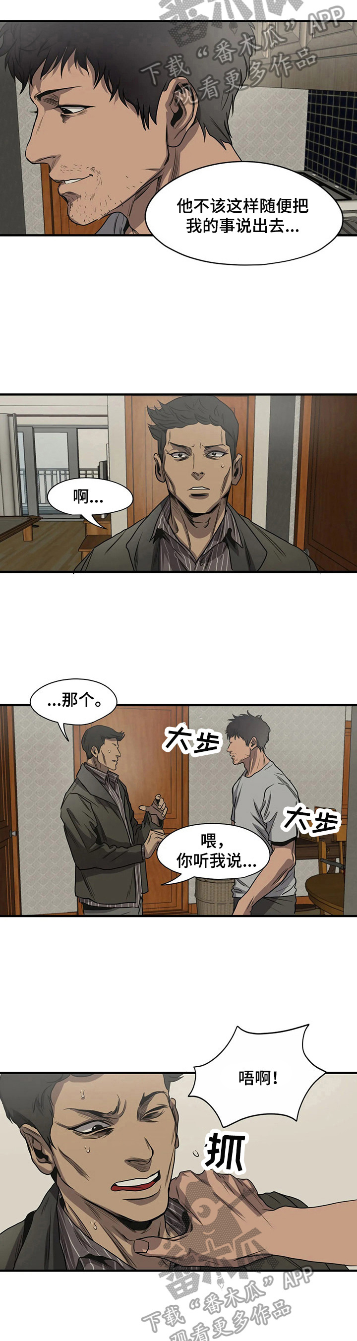 第141章：帮忙2
