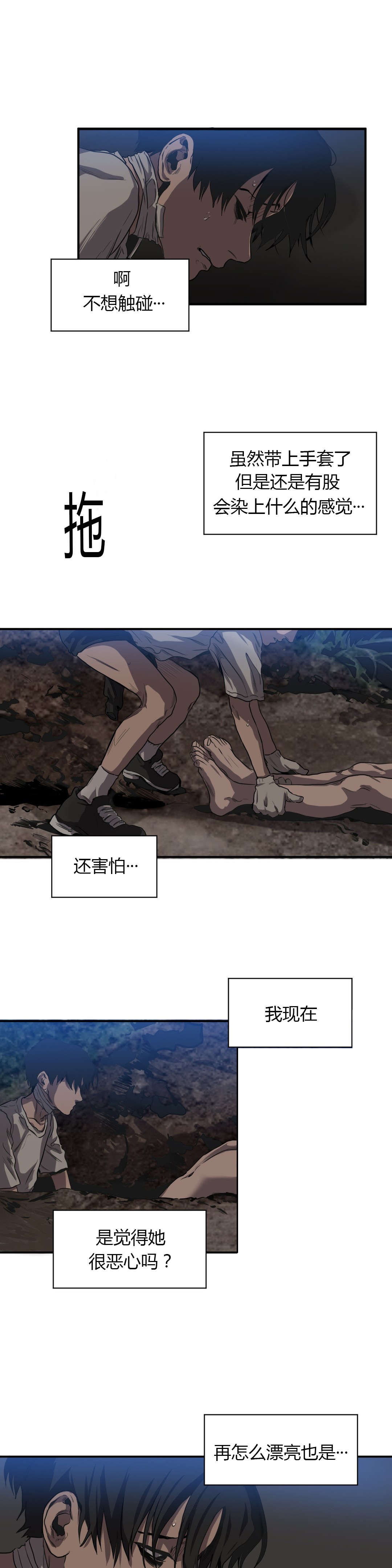 第56章：掩埋15