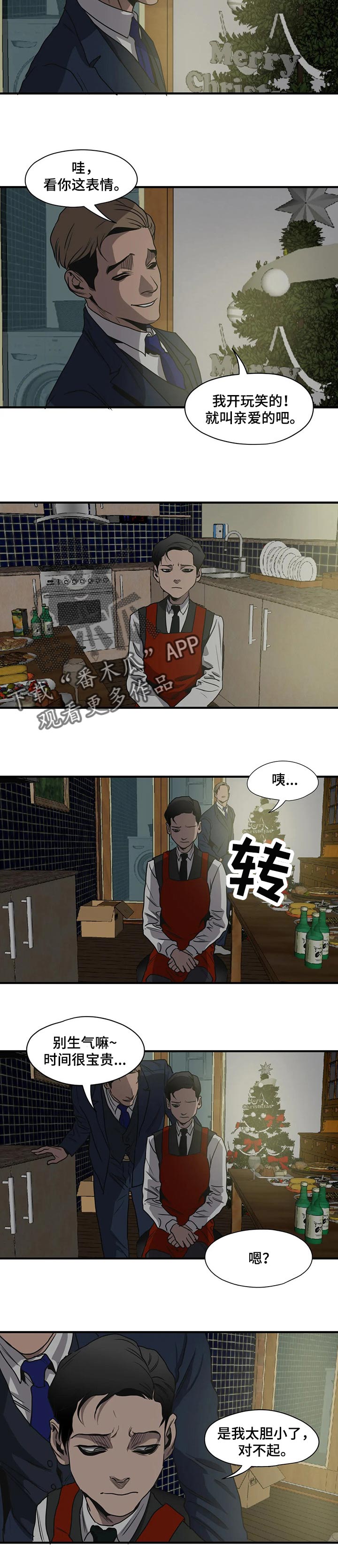 第168章：恋人称呼14