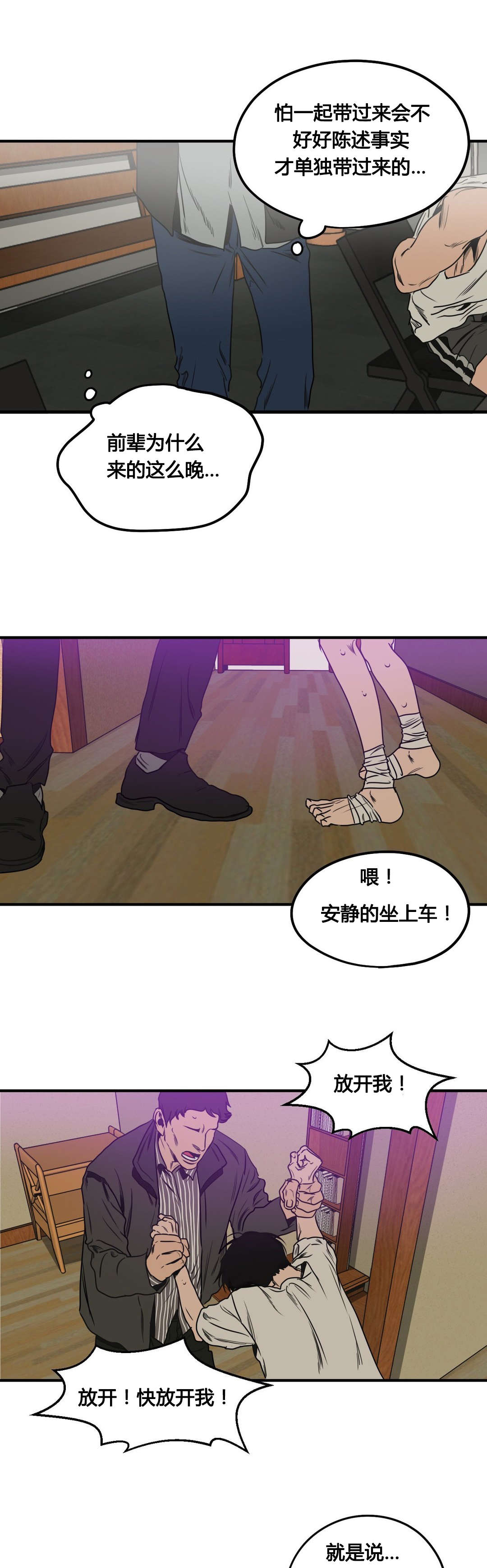 第76章：把手拿开9