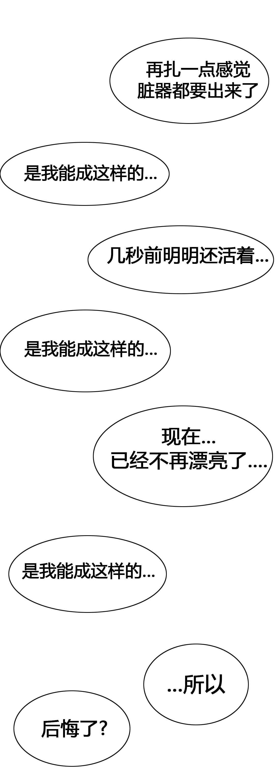 第48章：爆发17
