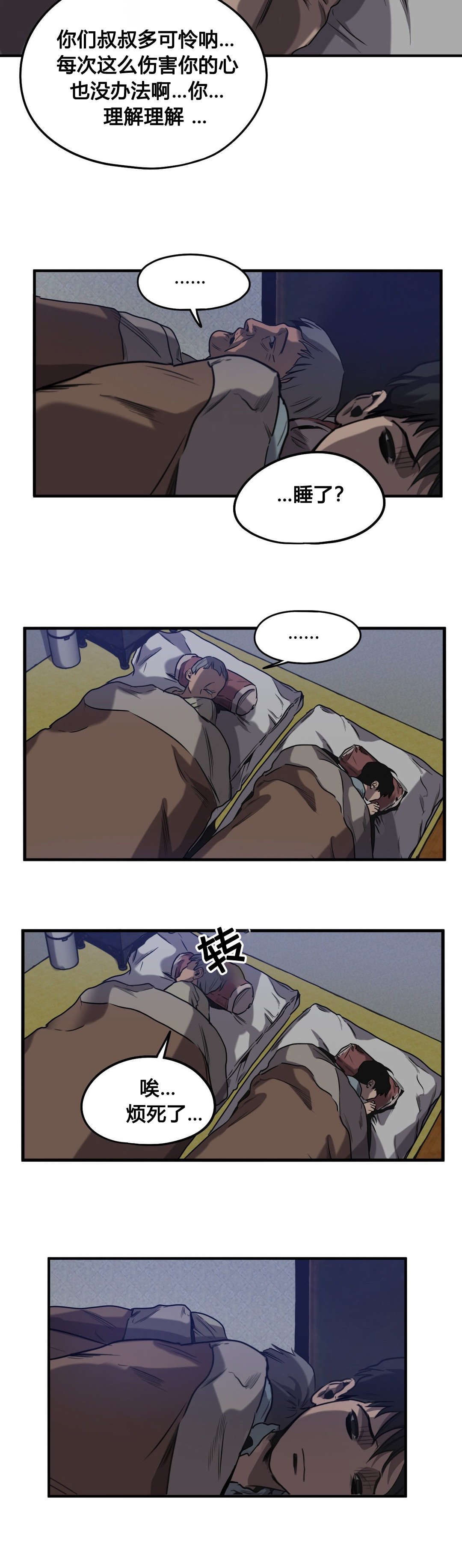 第61章：往事（三）8