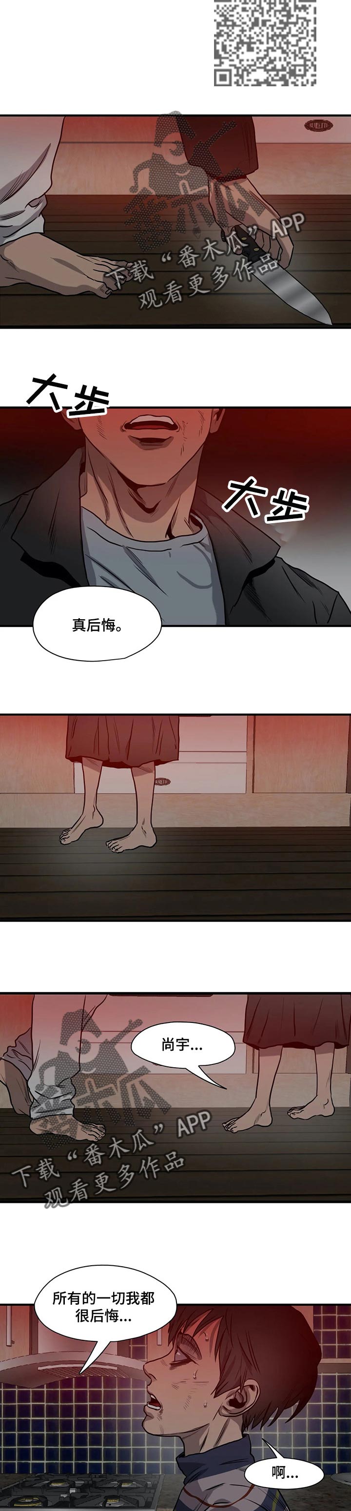 第186章：我做不到8