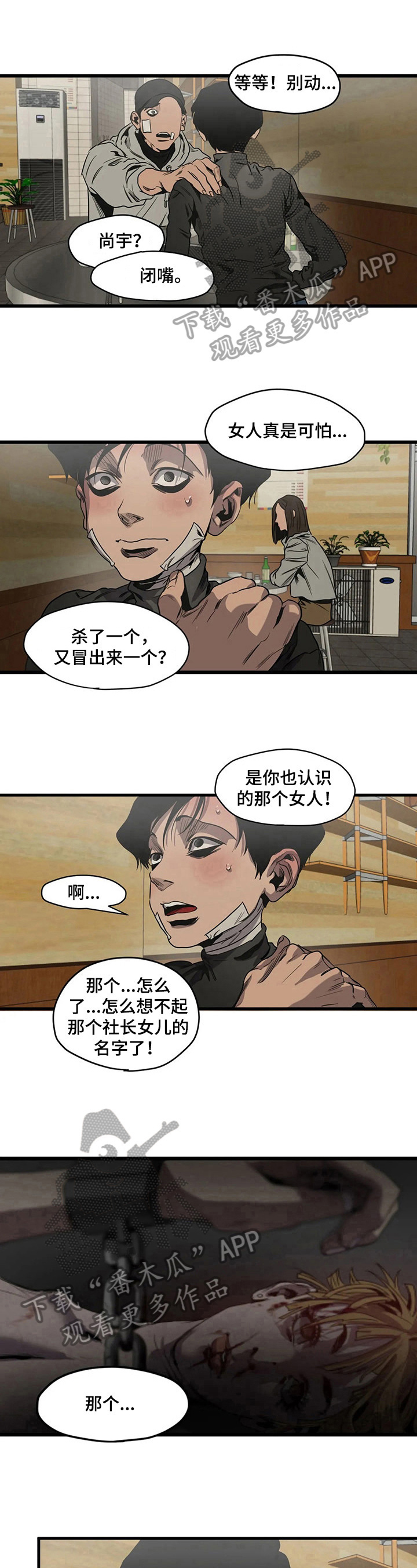 第100章：醉酒7
