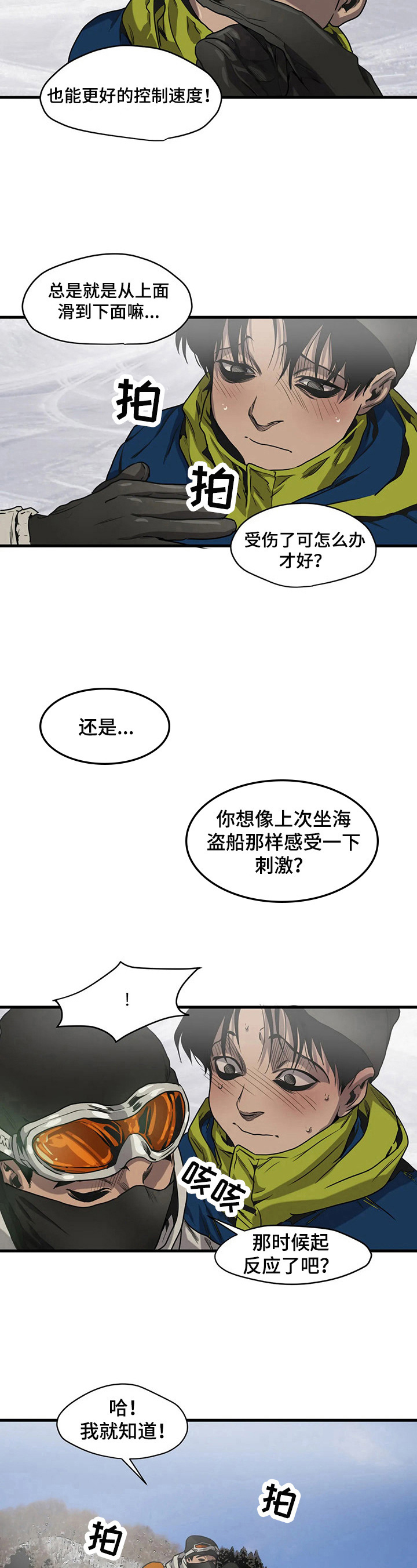 第114章：教导5