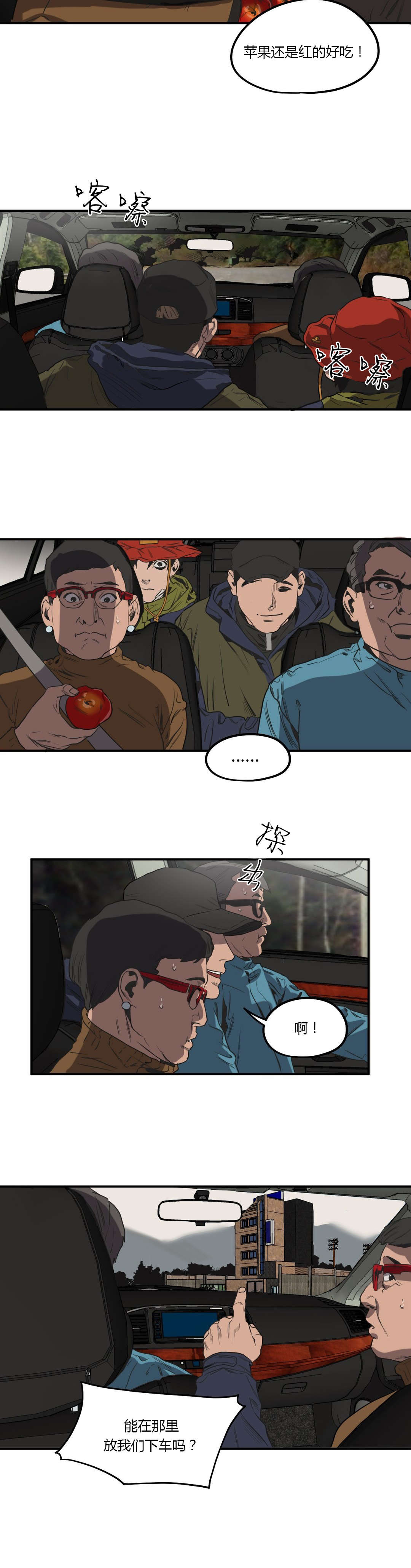 第53章：投宿2