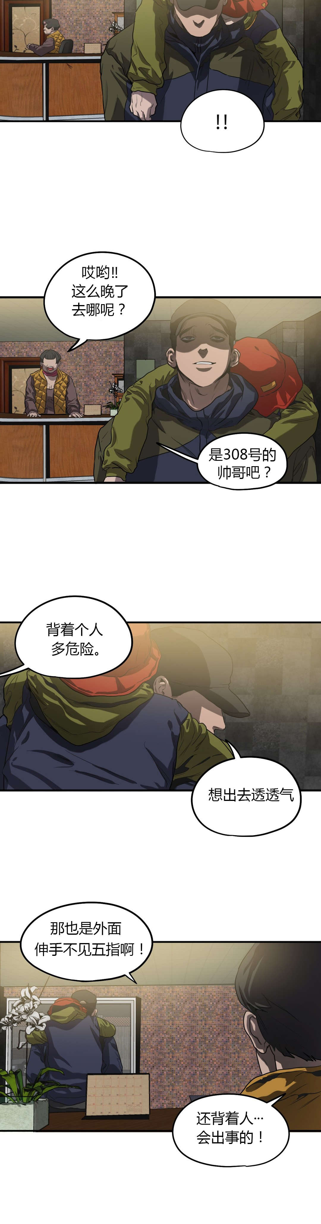 第55章：疑点17