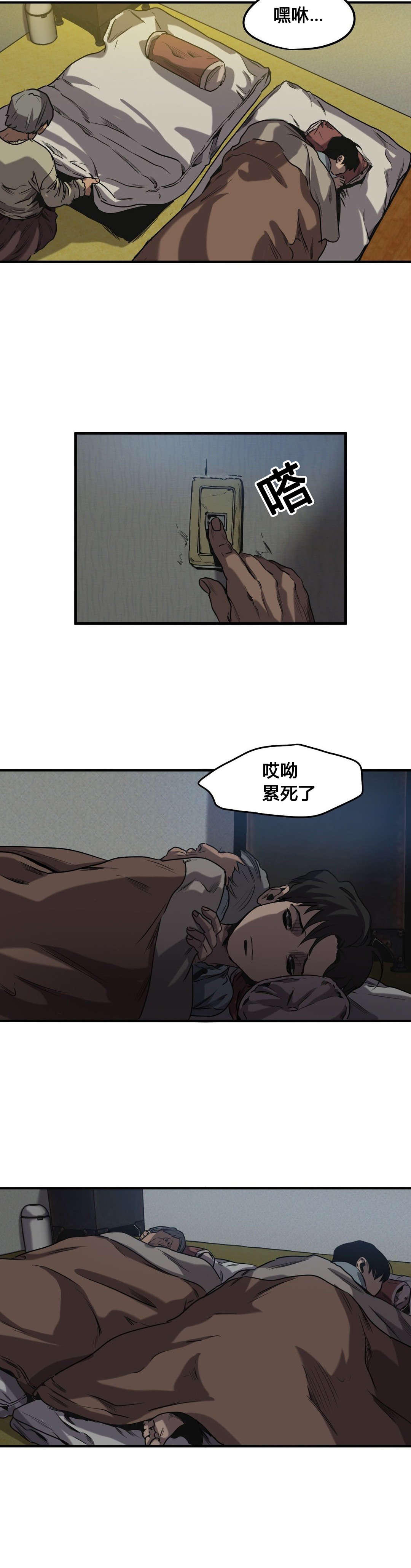 第61章：往事（三）6