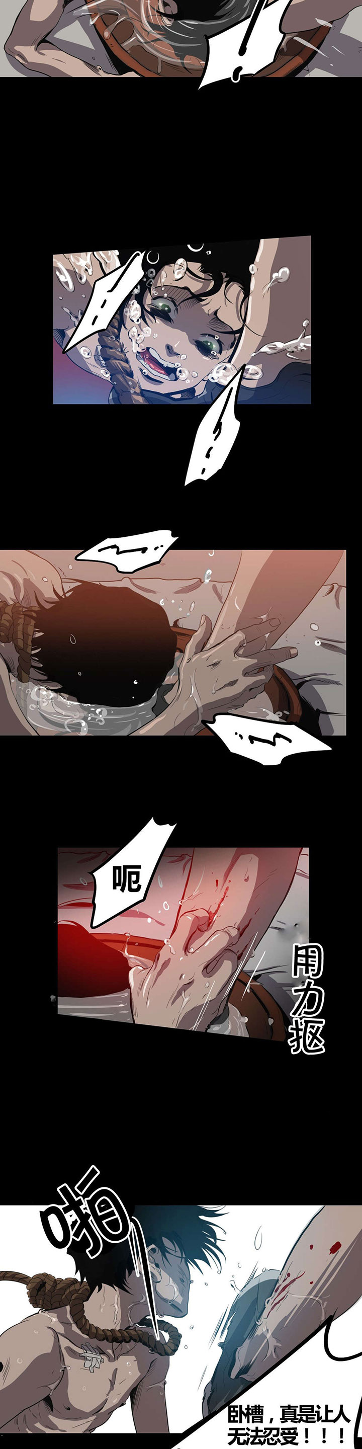第22章：第三个人3