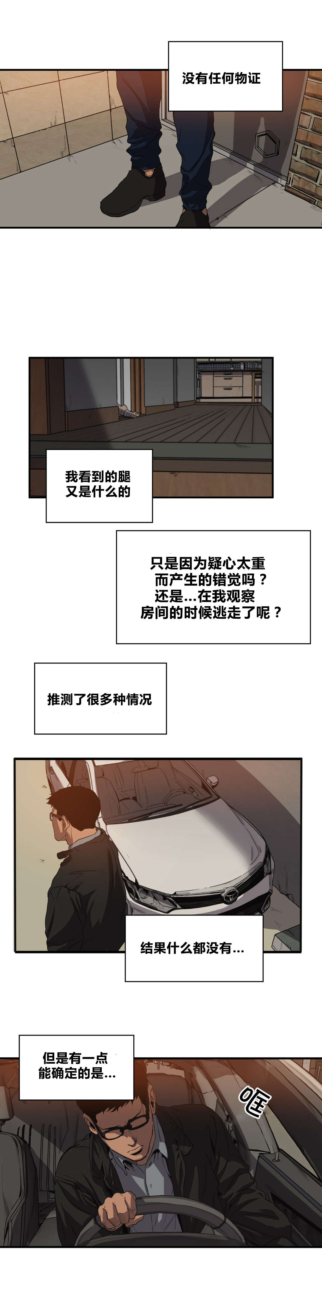 第33章：不见了12