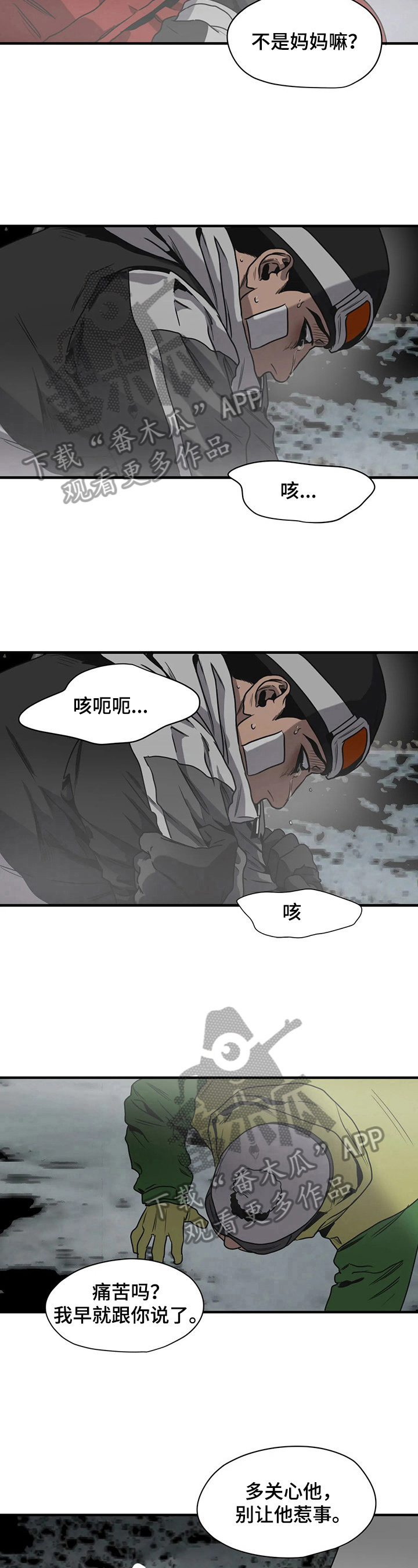 第128章：怪罪8