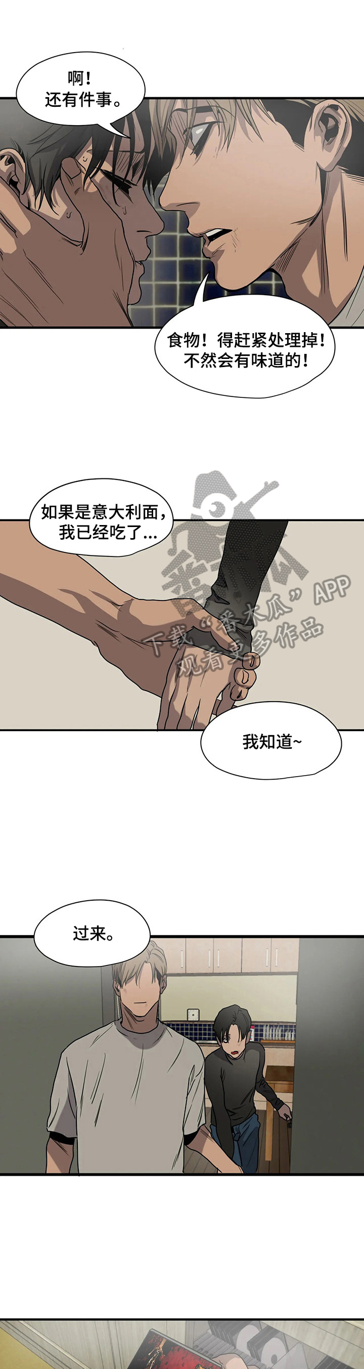 第153章：解决后患0