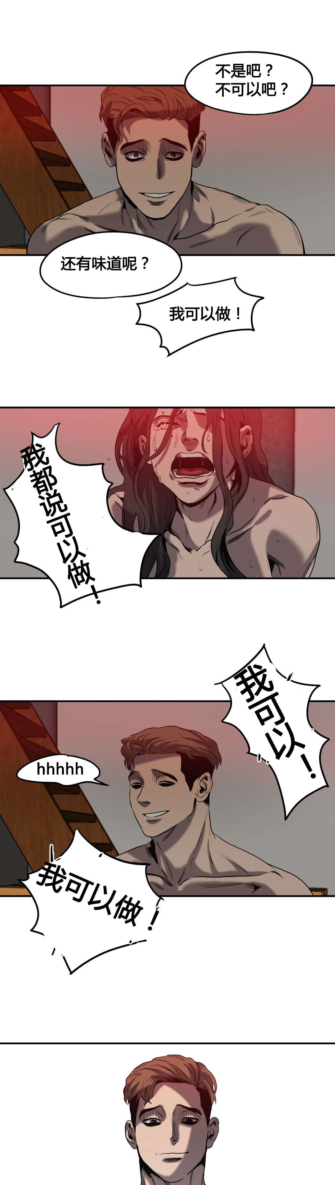 第45章：退让13