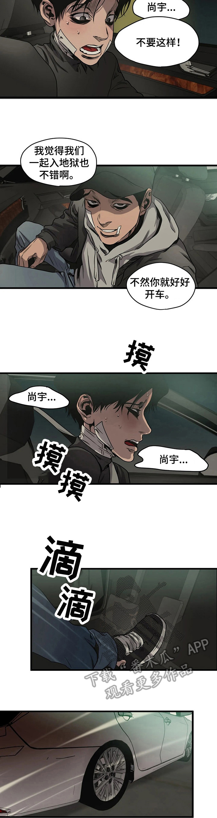 第102章：事故5