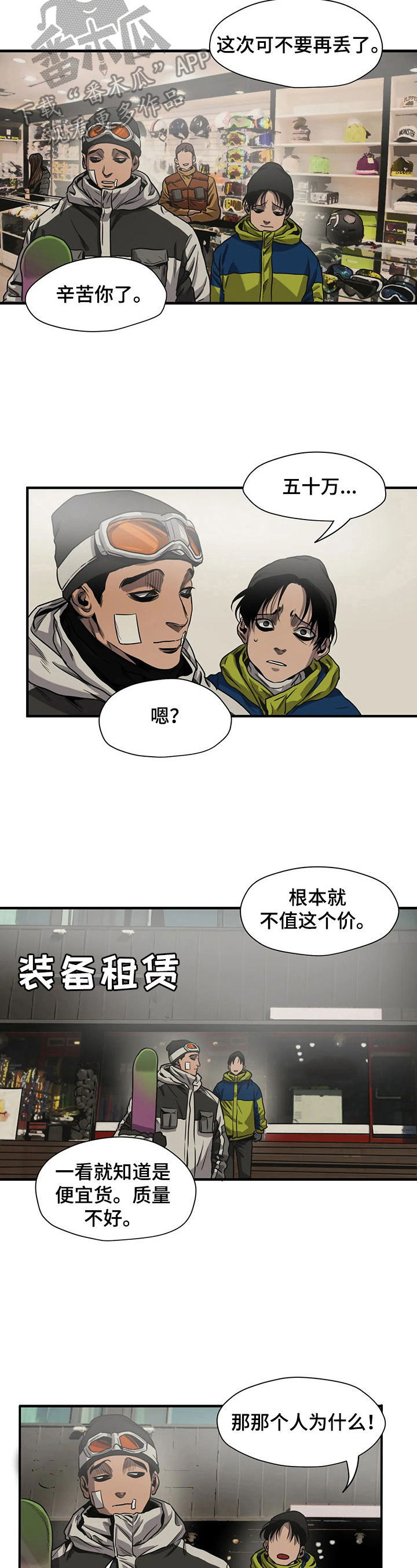 第119章：买滑板1