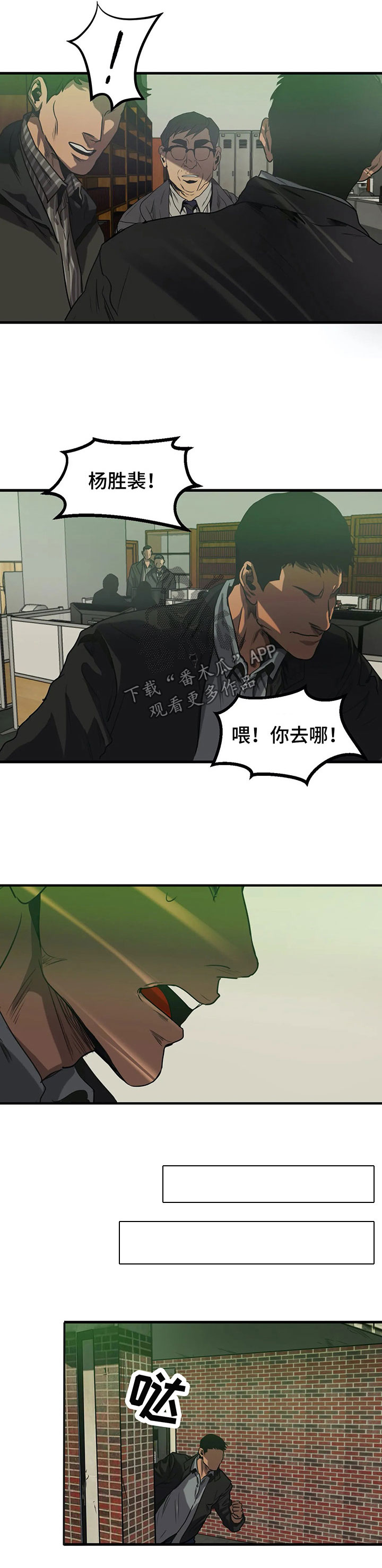 第87章：殴打4