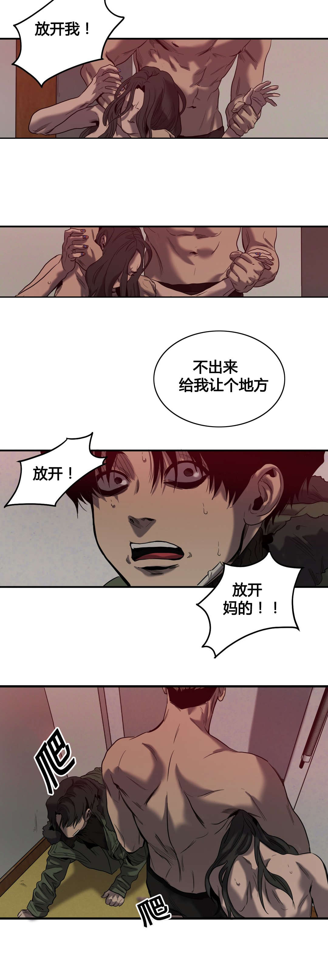 第45章：退让2