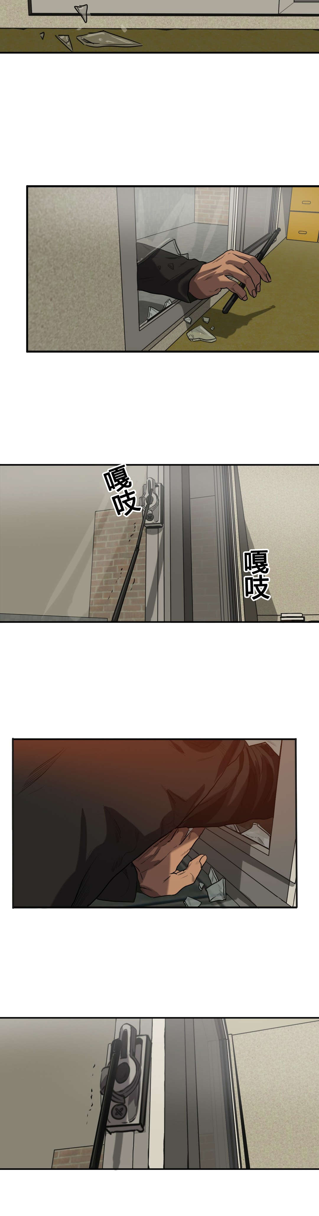 第71章：潜入11