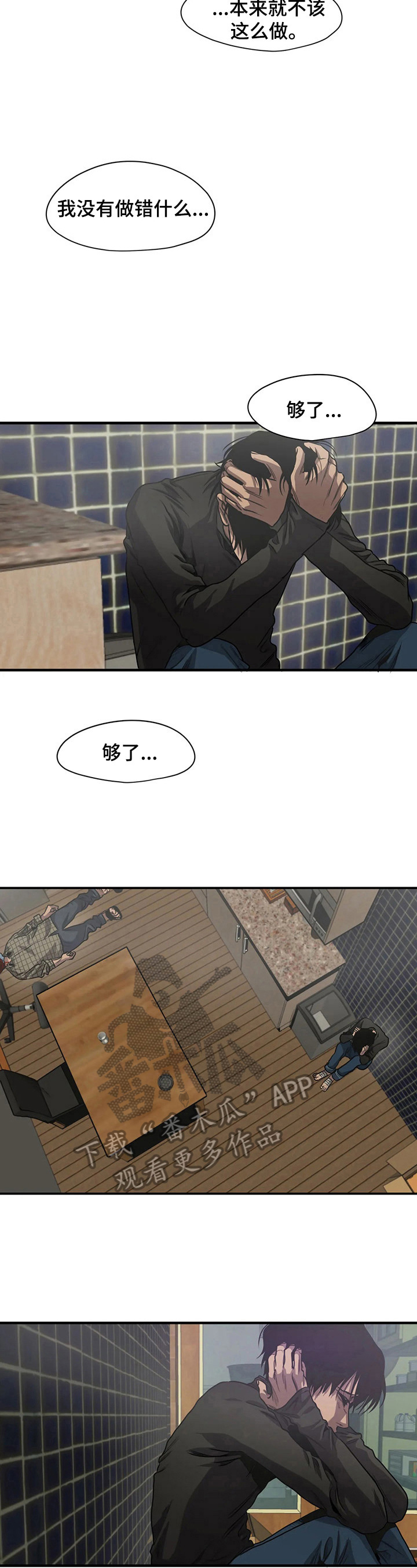 第135章：自责8