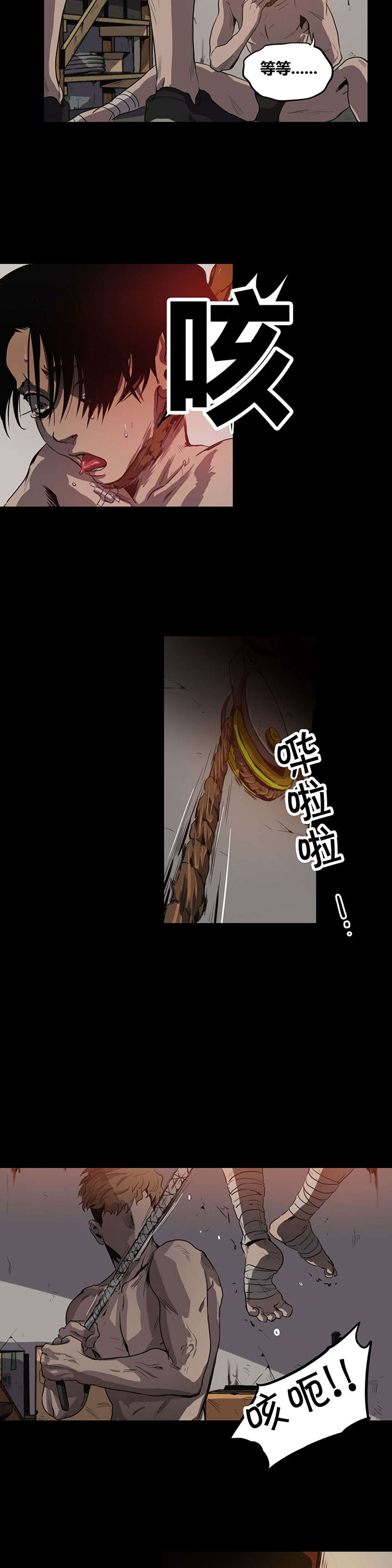第21章：惩罚13