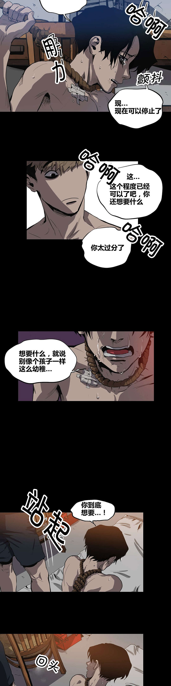 第21章：惩罚22