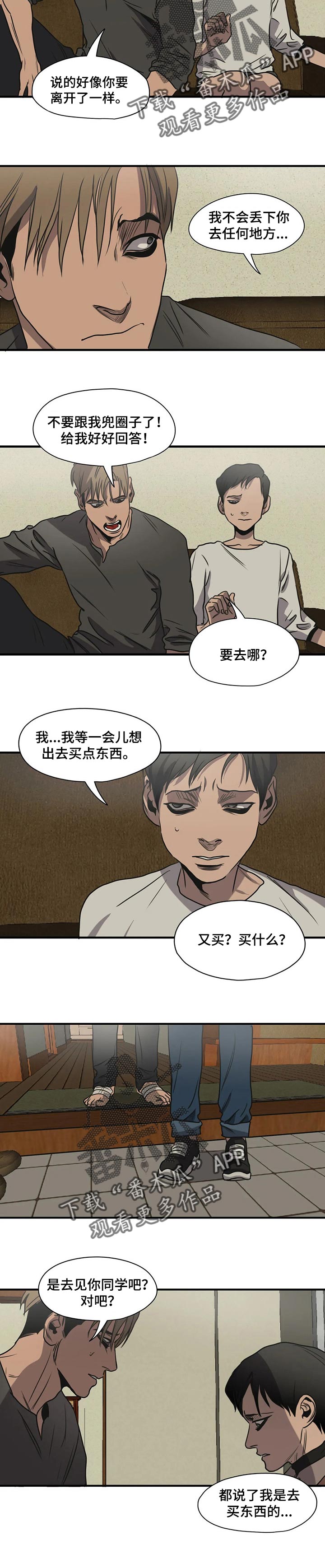 第172章：浪漫3