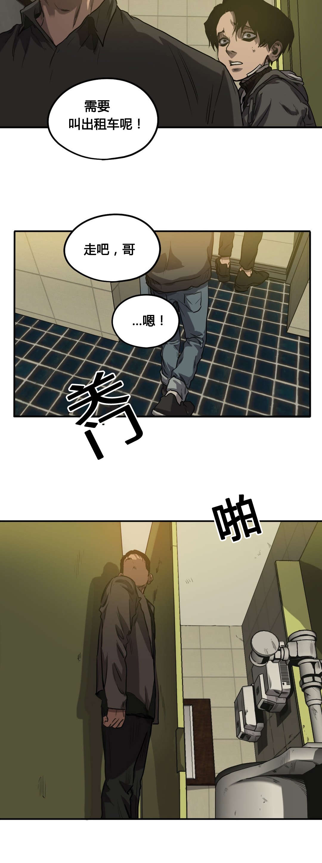 第69章：危机17