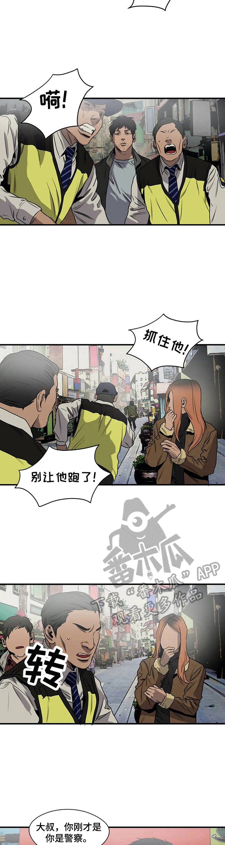 第143章：逃跑7