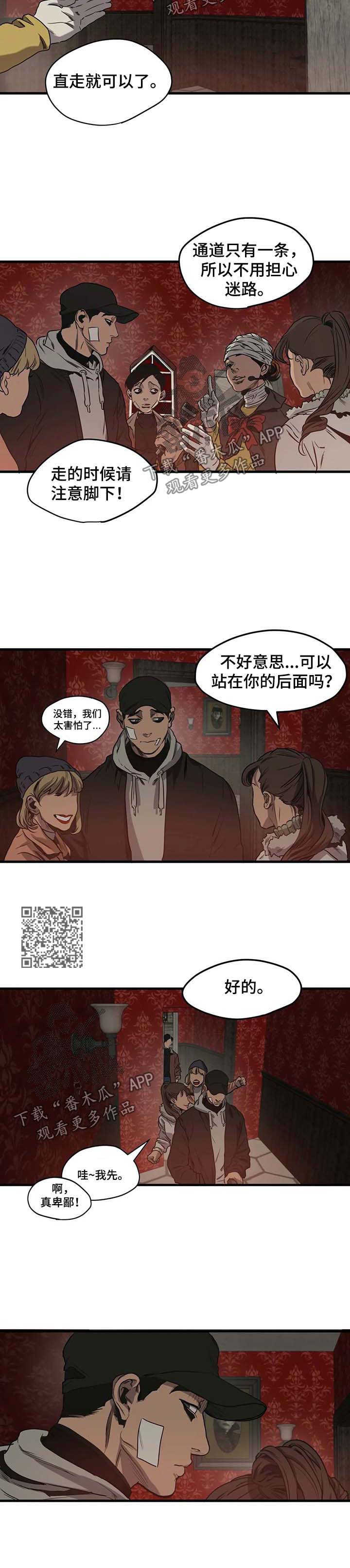 第97章：游乐场（三）4