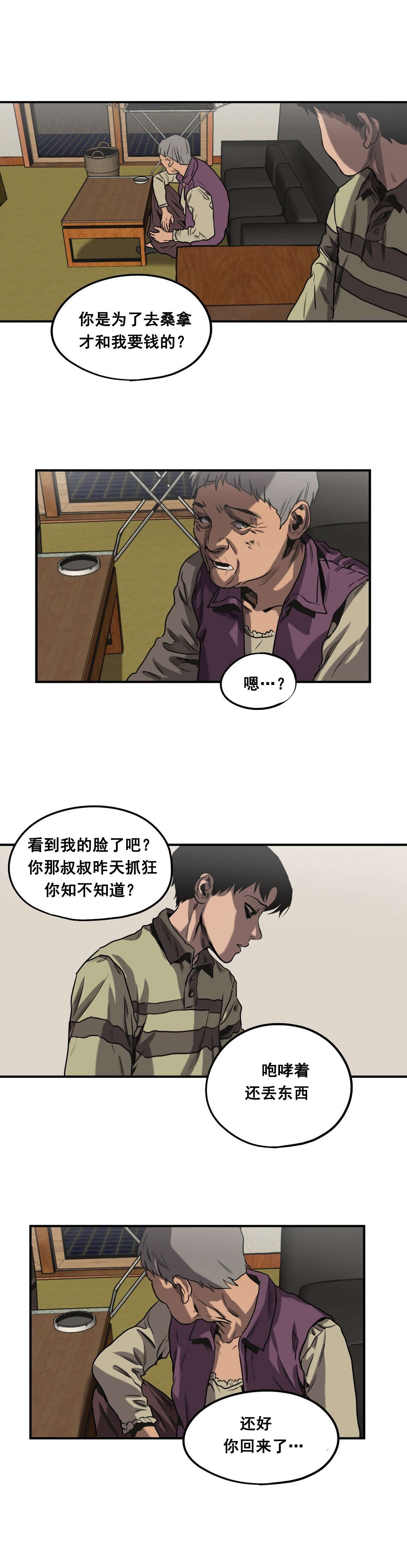 第63章：往事（五）8