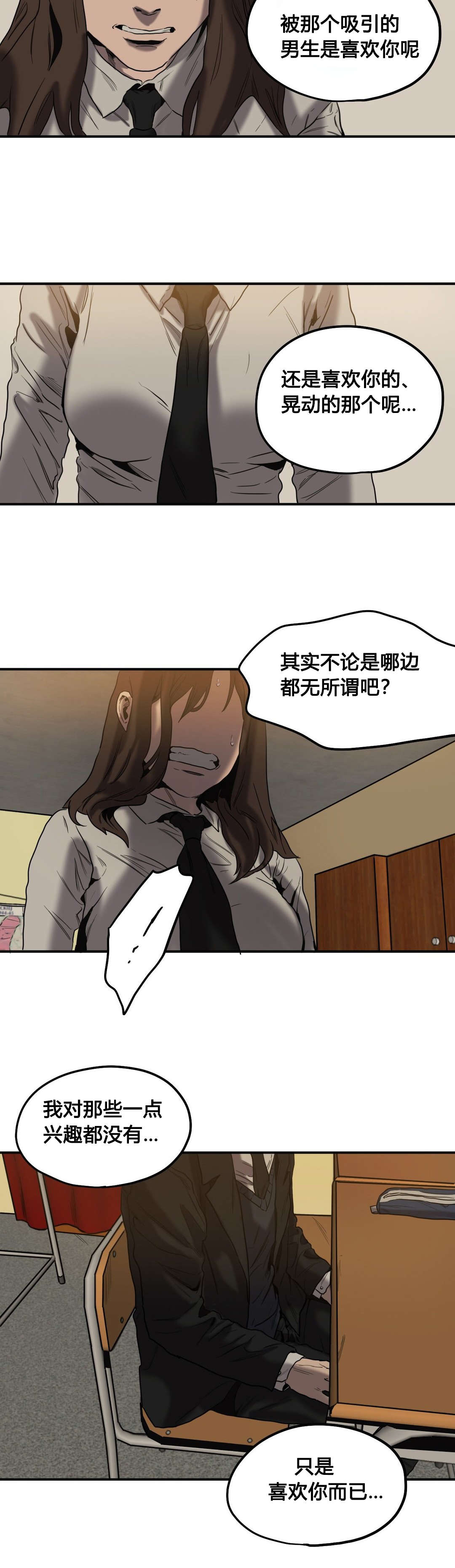 第48章：爆发2