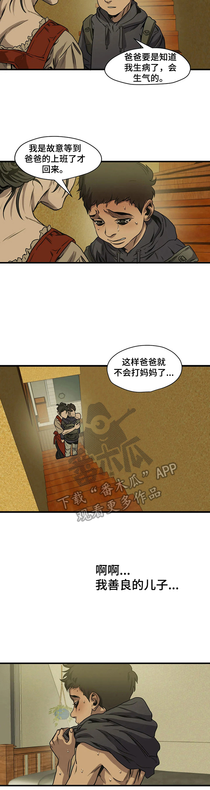 第159章：想让你见的东西1