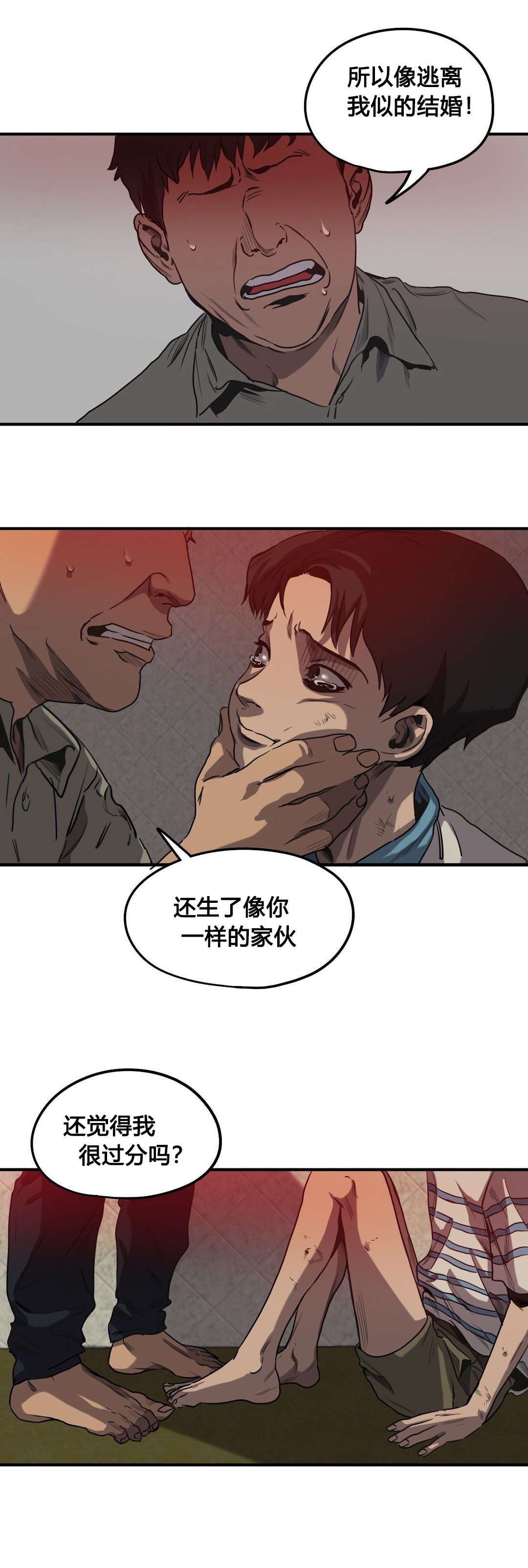 第60章：往事（二）9