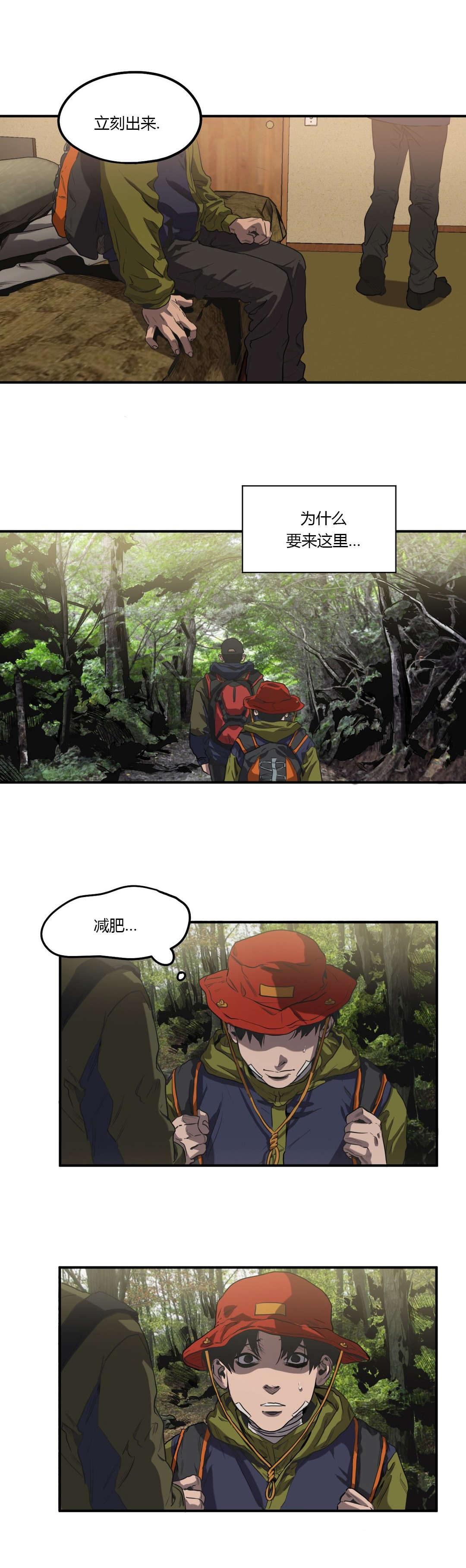第53章：投宿7