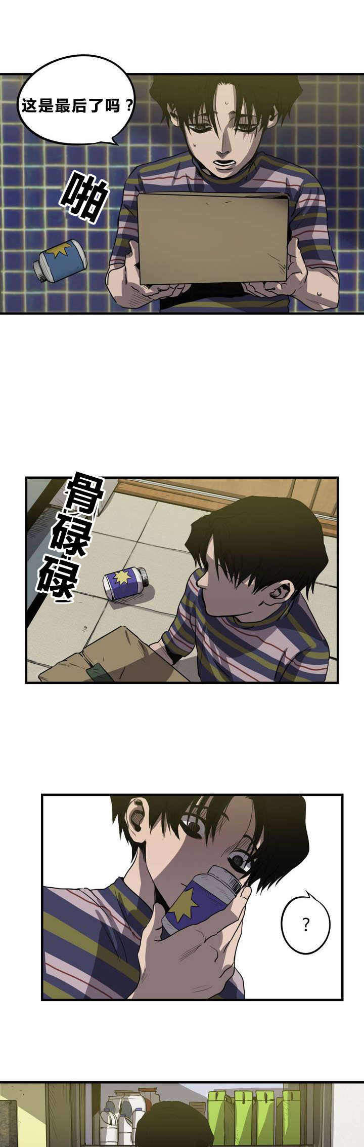 第11章：下药5