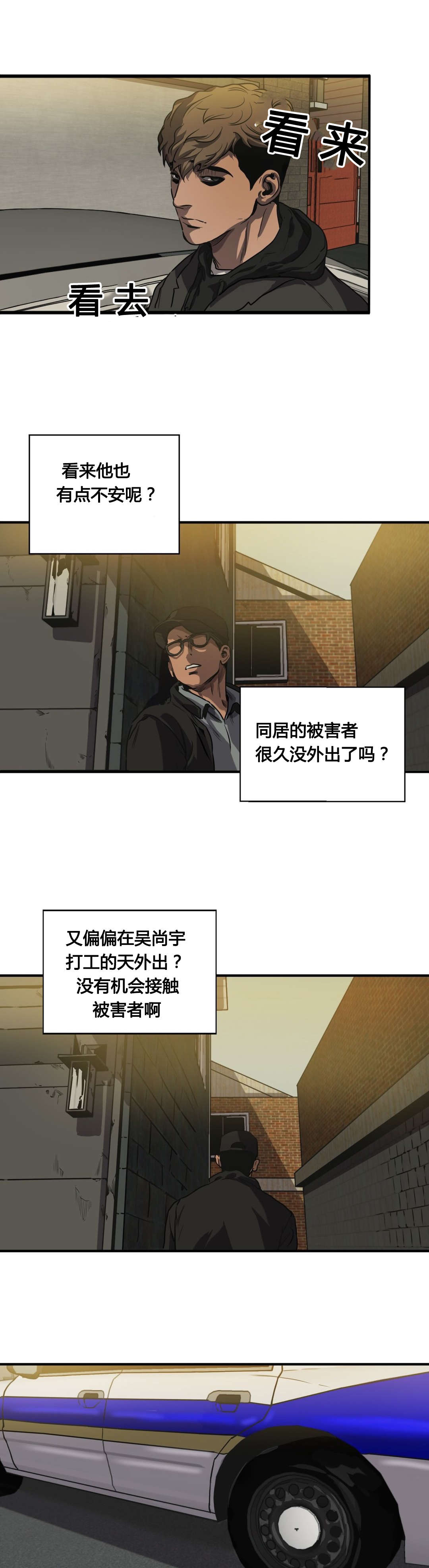 第67章：发现尸体16
