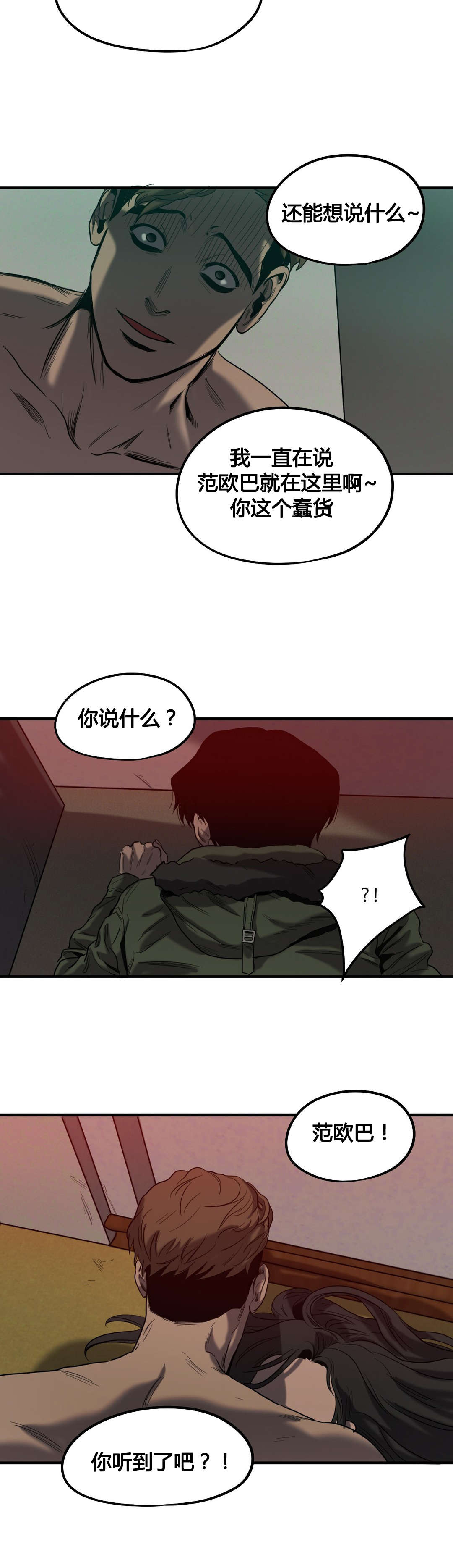 第44章：诋毁18